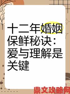 为什么有人说性生生活30分钟免费是婚姻保鲜秘方