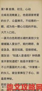 校园到婚纱1V1高冷甜档案解密他们的爱情如何突破世俗偏见