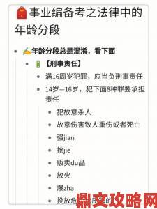 凌晨12点满18岁可以上网吗法律专家解读最新年龄权限问题