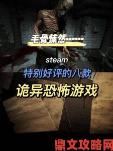 《日式恐怖探索：疯狂被诅咒的老太太之家》登陆Steam