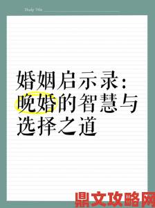 暗黑婚姻启示录 当红作家笔下的婚内出轨剧情刺痛了哪些社会痛点