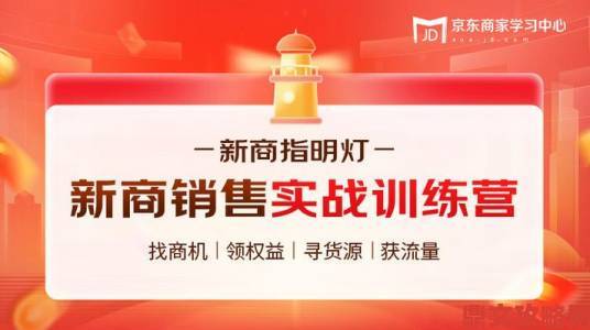 直播开放平台重磅升级推出全新商家扶持计划引关注