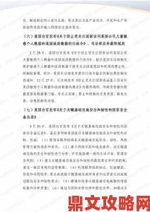 黑料网站引发公众恐慌专家呼吁加强网络安全立法