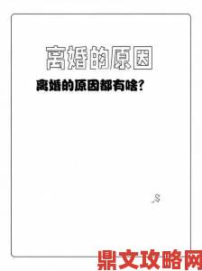 回不去的夜晚夫妇联欢为何成为现代婚姻中最难解开的谜题