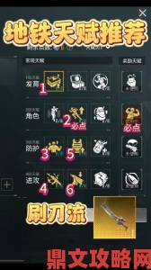 pubg国际服地铁逃生新手必看哪些隐藏技巧能提升存活率