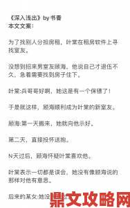 采蜜1V1H采意方橙避坑指南曝光网友集体吐槽这些细节太坑人