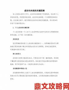 3P故事实战案例分析从失败到成功的五个关键转折点