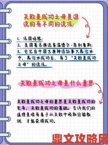 3P故事实战案例分析从失败到成功的五个关键转折点