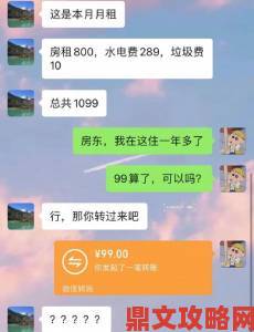 房东先生这是第3次付房租了隐藏合同漏洞受害者联名举报维权