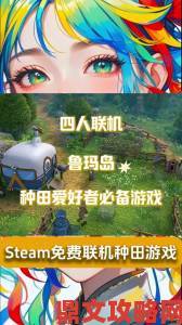 Steam 新上架农业模拟游戏《鲁玛岛》，预计年内发售