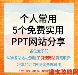 亲测有效网站大全免费入口最新整理推荐一键直达