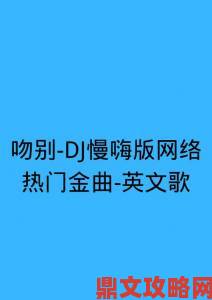 欧美MV日韩MV最火的一句歌词为何引发全网疯狂翻唱热潮