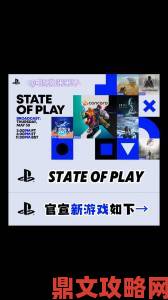 索尼 3 月 PS+二三档会员库新增游戏汇总