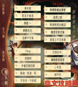 《决战平安京》季末大师赛12强出炉 平安京战场硝烟重燃