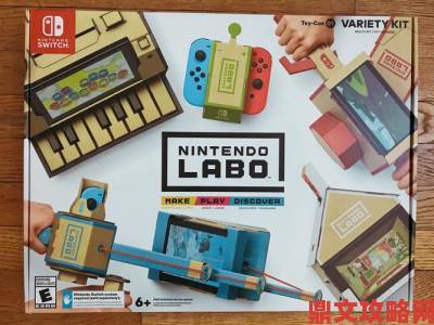 任天堂 Labo 即便建不成也值回票价