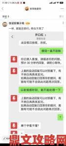 用户举报反差小青梅不经c1v1视频平台展开全面调查