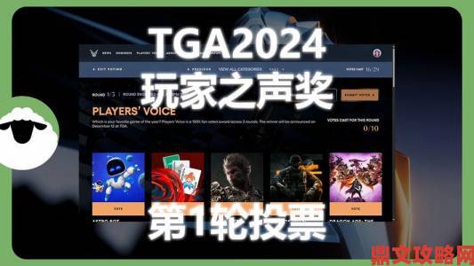 GameInformer年度游戏大奖揭晓：大表哥遗憾缺席？