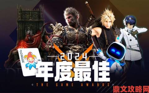 GameInformer年度游戏大奖揭晓：大表哥遗憾缺席？