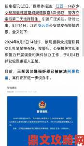 巨年少根与艳妇1一6遭实名举报事件最新进展细节曝光