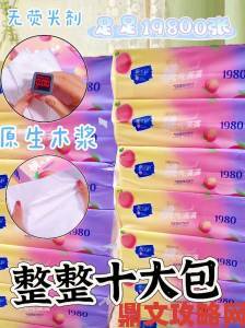 消费者实测桃子1000款黄油纸巾亲测好用成生活必备品