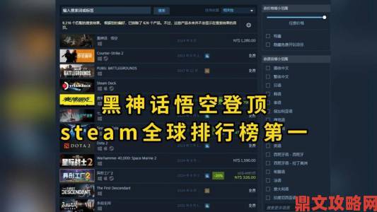 Steam周销量榜最新出炉：《王权与自由》跻身前三