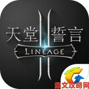 《天堂 2：誓言》惊艳亮相 ChinaJoy2017 手游次时代将至