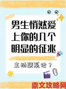 男人愿意吻你私下代表他爱你么资深咨询师解读亲密接触背后的密码