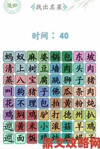 汉字找茬王䮛20字通关攻略解析