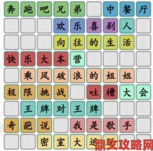 汉字找茬王䮛20字通关攻略解析