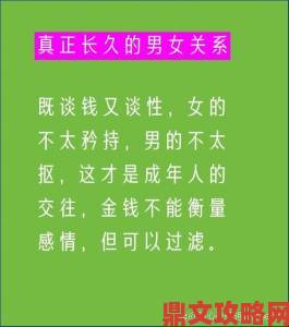 两人做人爱费是免费为何成为年轻人追捧的新潮流你知道吗