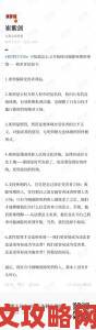 公的浮之手中字13引发热议专家深度解析其背后社会影响