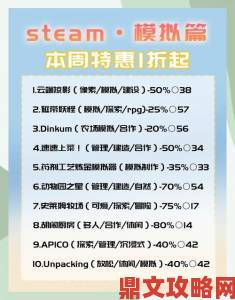 Steam七月十六日特惠：《幻象破坏者：战场》游戏优惠促销