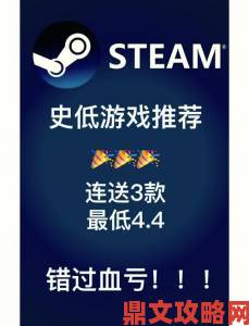 Steam七月十六日特惠：《幻象破坏者：战场》游戏优惠促销