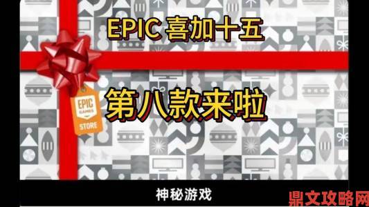 Epic再添惊喜：下周将迎棋牌游戏《终极象棋》与《密林传奇》