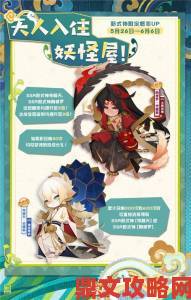 探秘阴阳师妖怪屋：新角色帝释天登场介绍