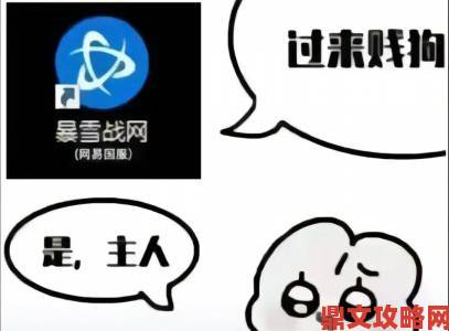 暴雪封禁使用Linux的暗黑3玩家，被指耍大牌搞歧视