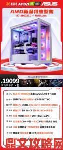 海盗船推新款游戏PC：采用锐龙9000系列处理器搭配RTX40系显卡