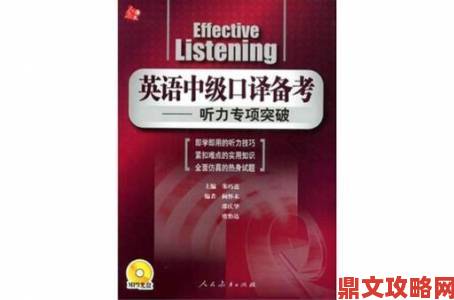 美丽的丽莎1980意大利语实战攻略带你快速突破听力障碍