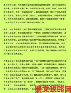 如何正确解读97伦伦午夜电影理伦片中暗藏的三大哲学命题攻略