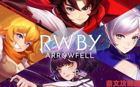 《RWBY：Arrowfell》最新先导预告 发售推迟到2022年