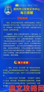 十大免费网站推广入口权威举报攻略保护企业与个人免受欺诈