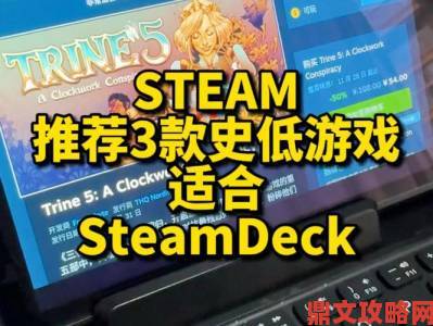 Steam Deck 7月热门游戏大盘点