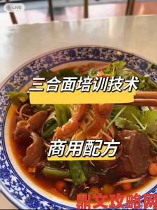 沙石镇时光佼佼小面制作方法及配方大公开