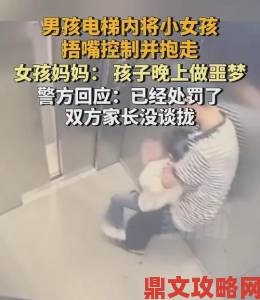 突发事件全网哗然一小孩半夜给小女孩吃坤巴视频引发监管追责