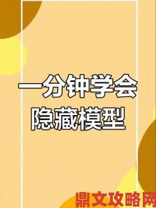 一级免费攻略：最全技巧揭秘如何轻松获取隐藏资源方法