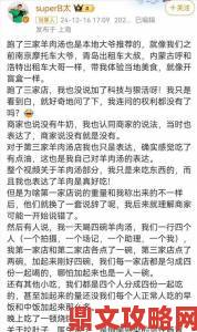 汤头条最新爆料引发网友激烈讨论内幕竟然藏在这些细节中