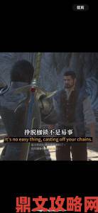 《尼尔》与《FF15》联动演示：王子宝剑锋利削铁如泥