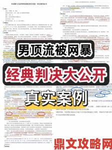 从伦理一片到社会撕裂一级A类事件为何演变成舆论风暴