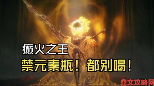 《艾尔登法环》火伤出血流配置与加点指南