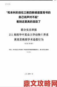 被教授肉晕了h1∨1遭全网声讨涉事高校成立专项组核查举报内容